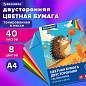 Цветная бумага А4 ТОНИРОВАННАЯ В МАССЕ, 40 листов, 8 цветов, в папке, 80 г/м2, BRAUBERG, 210х297 мм, 117613 (арт. 117613)
