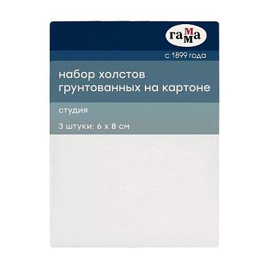 Набор холстов на картоне Гамма "Студия", 3шт., 6*8см, 100% хлопок, 280г/м2, мелкое зерно (арт. 373969)