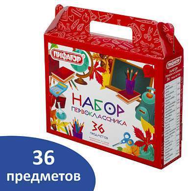 Набор школьных принадлежностей в подарочной коробке ПИФАГОР "НАБОР ПЕРВОКЛАССНИКА", 36 предметов, 880121 (арт. 880121)