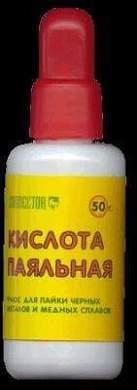 Паяльная кислота 50мл (арт. 11903)