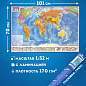 Карта мира политическая 101х70 см, 1:32М, с ламинацией, интерактивная, в тубусе, BRAUBERG, 112382 (арт. 112382)