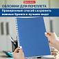 Обложки картонные для переплета, А3, КОМПЛЕКТ 100 шт., тиснение под кожу, 230 г/м2, синие, BRAUBERG, 532156 (арт. 532156)