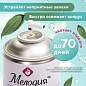 Сменный баллон 250 мл МЕЛОДИЯ "После дождя", для автоматических освежителей, универсальный, 605227 (арт. 605227)