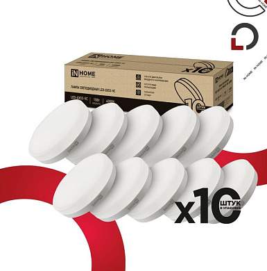 ASD/InHome лампа светодиодн. LED-GX53-VC 10PACK 15W(1430lm) 4000K 4К 74x27 (цена за шт, 10 шт/уп.) 8000 (арт. 880350)