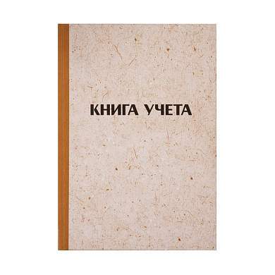 Книга учета OfficeSpace, А4, 96л., клетка, 200*290мм, твердая обложка "крафт", блок офсетный (арт. 315605)