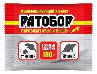 От грызунов приманка восковые таблетки 100гр. (10шт) мумиф. Ратобор Ваше хозяйство (арт. 713192)