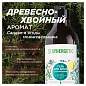 Гель для душа 380 мл, SYNERGETIC "Сандал и ягоды можжевельника", натуральный, биоразлагаемый, 400003 (арт. 701883)