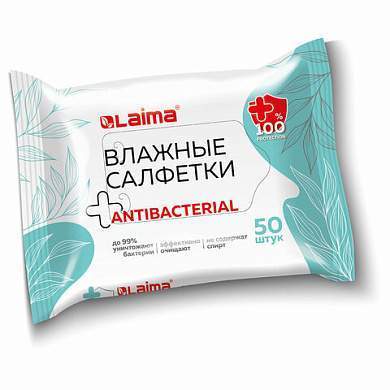 Салфетки влажные 50 шт., АНТИБАКТЕРИАЛЬНЫЕ, удобный формат упаковки "Возьми с собой", LAIMA, 115225 (арт. 115225)