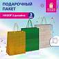 Пакет подарочный 45x33x13см (XL) НАБОР 3шт, голография, ассорти, ЗОЛОТАЯ СКАЗКА, 609737 (арт. 609737)