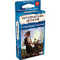 Игра настольная "ИСТОРИЧЕСКИЙ ДЕТЕКТИВ", АССОРТИ, HOBBY WORLD (арт. 667697)