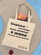 1-2 SALE Сумка хозяйственная шопер, 35x40 см, №9, ткань 270гр/м (арт. 825908)