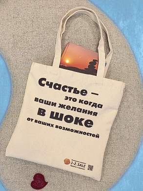 1-2 SALE Сумка хозяйственная шопер, 35x40 см, №9, ткань 270гр/м (арт. 825908)