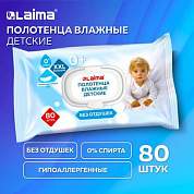 Полотенца влажные детские гипоаллергенные 80 шт., БОЛЬШИЕ XXL 165х250 мм, без отдушки, LAIMA Kids, 116525 (арт. 116525)