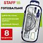 Готовальня STAFF, 8 предметов: циркуль 115 мм, чертежные принадлежности, синий цвет, 210943 (арт. 210943)