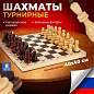 Шахматы турнирные, деревянные, лакированные, глянцевые, доска 40*40 см, ЗОЛОТАЯ СКАЗКА, 665363 (арт. 665363)