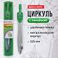 Циркуль BRAUBERG "Klasse", 115 мм, пластиковый пенал, 210313 (арт. 210313)