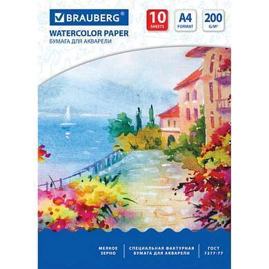 Бумага для акварели А4, 10 л., 200 г/м2, 210х297 мм, BRAUBERG, "Южное побережье", 125225 (арт. 125225)