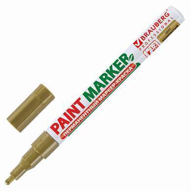Маркер-краска лаковый (paint marker) 2 мм, ЗОЛОТОЙ, БЕЗ КСИЛОЛА (без запаха), алюминий, BRAUBERG PROFESSIONAL, 150867 (арт. 150867)