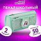 Пенал мягкий ЮНЛАНДИЯ, 2 отделения, полиэстер, "Kitty", мятный, 21х6х9 см, 270262 (арт. 270262)