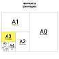 Бумага для пастели БОЛЬШАЯ А3, 20 л., 200г/м2, слоновая кость ГОЗНАК 200 г/м2, тиснение Холст, BRAUBERG ART, 126305 (арт. 126305)