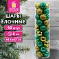 Шары ёлочные НАБОР 40 шт., 6 см, "Базовая серия", пластик, ЗОЛОТО/ЗЕЛЕНЫЙ (глянец, глиттер), ЗОЛОТАЯ СКАЗКА, 592882 (арт. 592882)