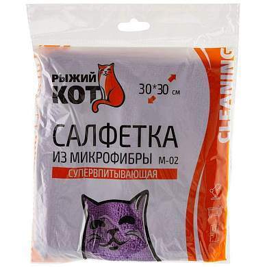 Салфетка для уборки супервпит. 30*30см, микрофибра, фиолет., M-02, 310225 (аналог 214475) Рыжий Кот (арт. 660581)