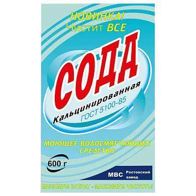 Сода кальцинированная, 600 г (арт. 602342)