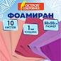Пористая резина/фоамиран 50х50 см, 1 мм, КОМПЛЕКТ 10 листов, 5 цветов, оттенки розового, ОСТРОВ СОКРОВИЩ, 666962 (арт. 666962)