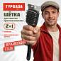 Щетка для чистки мангала и гриля 2 в 1, длинная ручка, ТУРБАЗА, 702562 (арт. 702562)