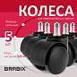 Колеса (ролики) BRABIX для кресла, пластиковые, КОМПЛЕКТ 5 шт., шток d11 мм, черные, в коробе, 532008 (арт. 532008)