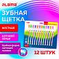 Зубная щетка жесткая WHITENING, КОМПЛЕКТ 12 шт. (10 + 2 в подарок), LAIMA DENT, 609690 (арт. 609690)