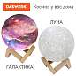Ночник / детский светильник / LED лампа "Лунная ночь", 16 цветов, d=15 см, с пультом, DASWERK, 237952 (арт. 237952)