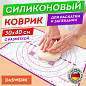 Коврик силиконовый для раскатки/запекания 30х40 см, фиолетовый, DASWERK, 608423 (арт. 608423)