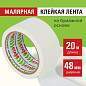 Клейкая лента малярная креппированная 48 мм x 20 м, STAFF EVERYDAY, 229057 (арт. 229057)