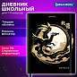 Дневник 1-11 класс 48 л., твердый, BRAUBERG, матовая ламинация, резинка, закладка-ляссе, с подсказом, "Дракон", 107240 (арт. 107240)