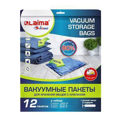 Вакуумные пакеты с клапаном для хранения вещей, КОМПЛЕКТ 12 шт., НАСОС в комплекте, LAIMA, 608927 (арт. 608927)