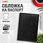 Обложка для паспорта экокожа, мягкая вставка изолон, "PASSPORT", черная, STAFF Profit, 237183 (арт. 237183)
