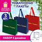 Пакет подарочный НАБОР 3 шт., новогодний, 20х8х20 см, "Business X-Mas Kraft", ЗОЛОТАЯ СКАЗКА, 592425 (арт. 592425)