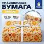 Бумага упаковочная крафт BIG SIZE новогодняя "Апельсин & Корица", 0,7х10 м, ЗОЛОТАЯ СКАЗКА, 592192 (арт. 592192)