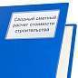 Карманы самоклеящиеся под визитные карточки (65х98 мм), КОМПЛЕКТ 5 шт., BRAUBERG, 224076 (арт. 224076)