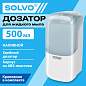 Дозатор для жидкого мыла SOLVO (СОЛВО), НАЛИВНОЙ, 0,5 л, белый, ABS-пластик, 701329 (арт. 701329)