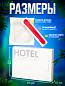Косметический набор Hotel Collection, упаковка картон - 300 штук