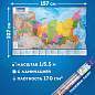 Карта России политико-административная 157х107см, 1:5,5М, интерактивная, европодвес, BRAUBERG, 112397 (арт. 112397)
