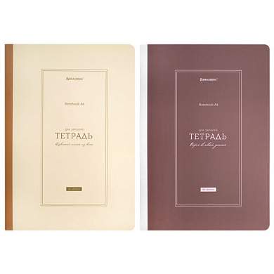 Тетрадь А4 96 л. BRAUBERG, на сшивке с корешком, клетка, обложка картон, "Classic", 405283 (арт. 405283)