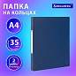 Папка на 2 кольцах, ПРОЧНАЯ, картон/ПВХ, BRAUBERG "Office", СИНЯЯ, 35 мм, до 180 листов, 271843 (арт. 271843)