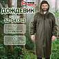 Дождевик-плащ цвета хаки на молнии многоразовый с ПВХ-покрытием, размер 52-54 (XL), рост 170-176, ГРАНДМАСТЕР, 610847 (арт. 610847)