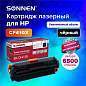 Картридж лазерный SONNEN (SH-CF410X) для HP LJ Pro M477/M452 ВЫСШЕЕ КАЧЕСТВО, черный, 6500 страниц, 363946 (арт. 363946)