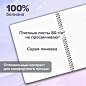 Тетради ДЭК А5 48 л. КОМПЛЕКТ 4 шт., BRAUBERG, гребень, клетка, 80 г/м2, Soft-Touch, "Minimal", 405579 (арт. 405579)