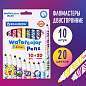 Фломастеры двусторонние утолщенные BRAUBERG "PREMIUM" "BI-COLOR", 10 шт., 20 цветов, двухцветные, вентилируемый колпачок, 151945 (арт. 151945)