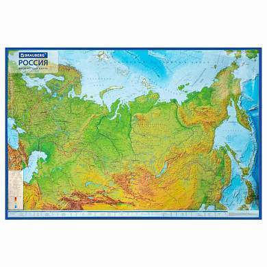 Карта России физическая 157х107 см, 1:5,5М, с ламинацией, интерактивная, в тубусе, BRAUBERG, 112399 (арт. 112399)